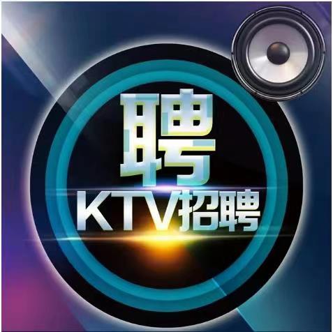 成都KTV招聘面试前一些准备技巧
