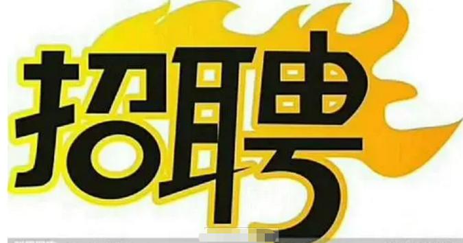 成都夜场招聘为您找一份称心如意的工作