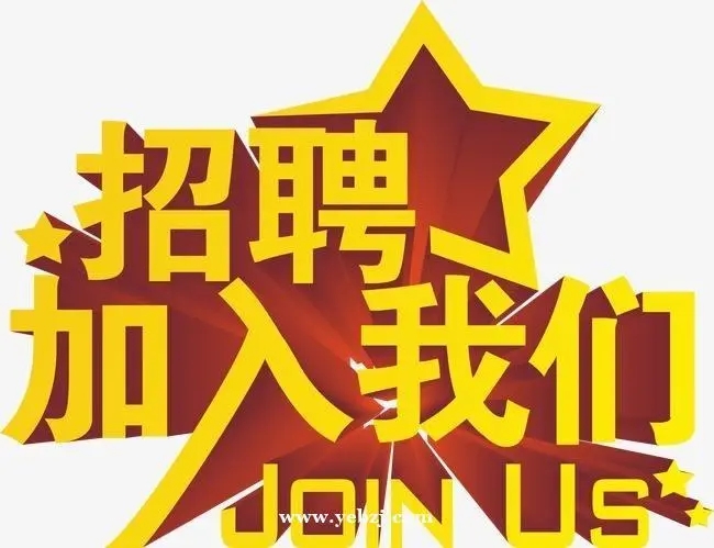 成都夜场招聘