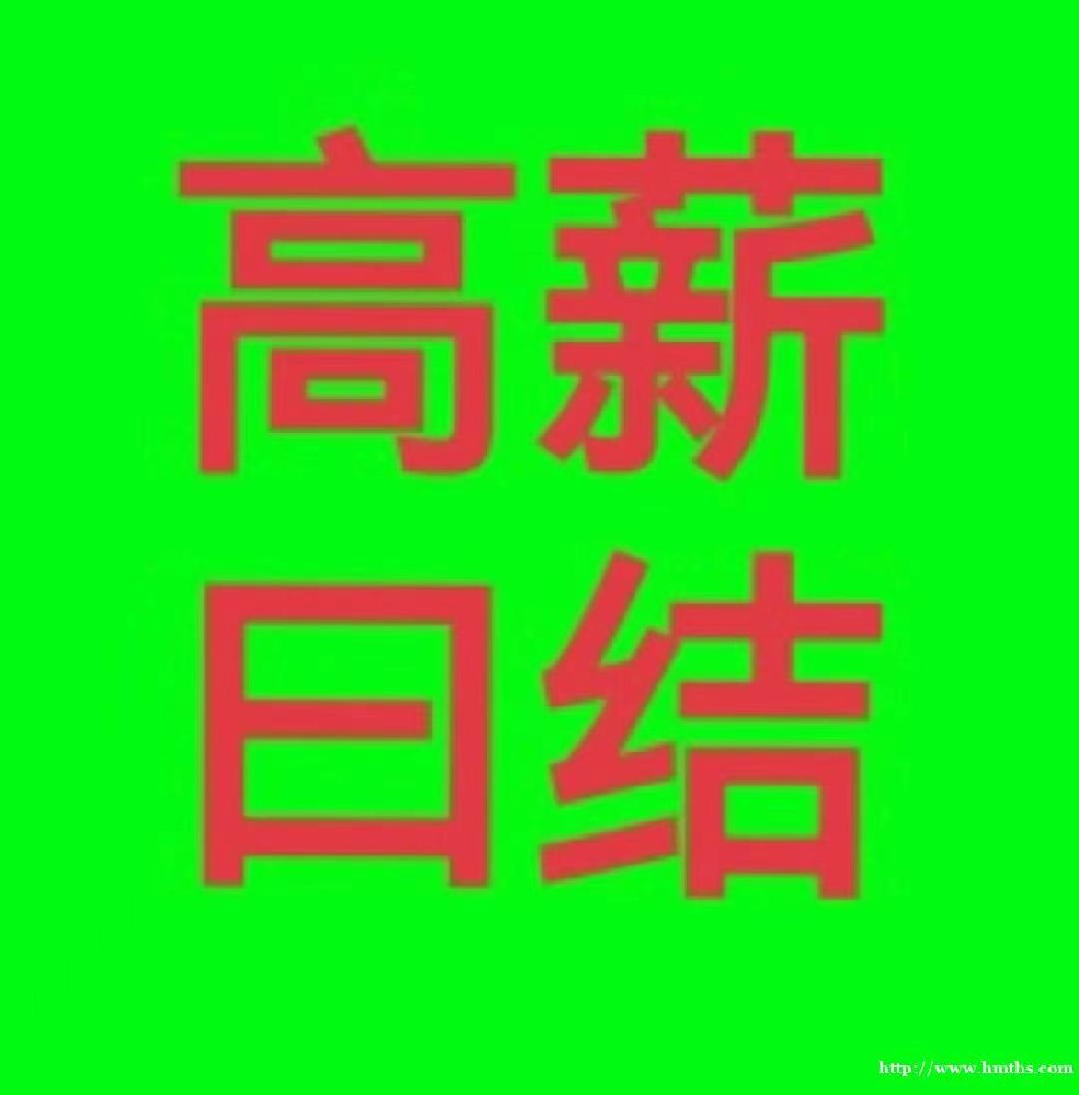 成都夜场招聘、小费高、挣钱多、、