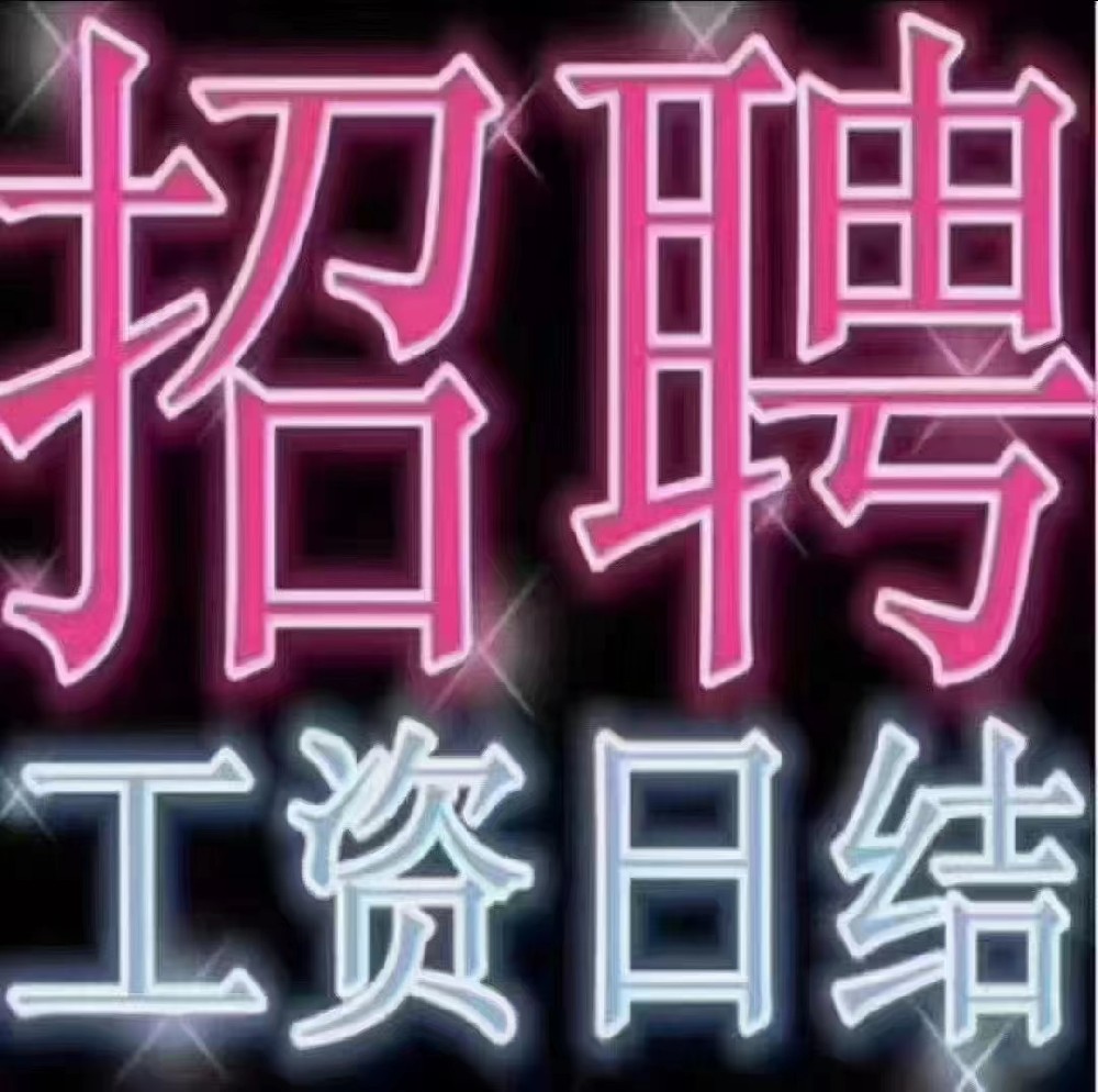成都正规ktv夜总会招聘(新人多了解以免日后后悔)-系统化经营